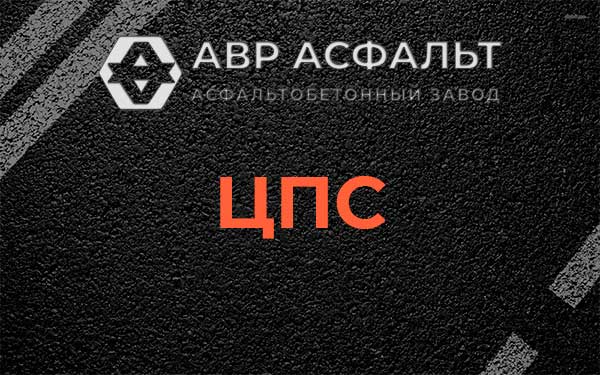 ЦПС в Белоострове