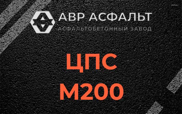 ЦПС М200 в Белоострове