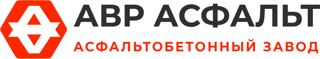 Асфальтобетонный завод АВР Асфальт в Белоострове