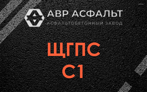 ЩГПС С1 в Белоострове