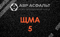 ЩМА-5 в Белоострове