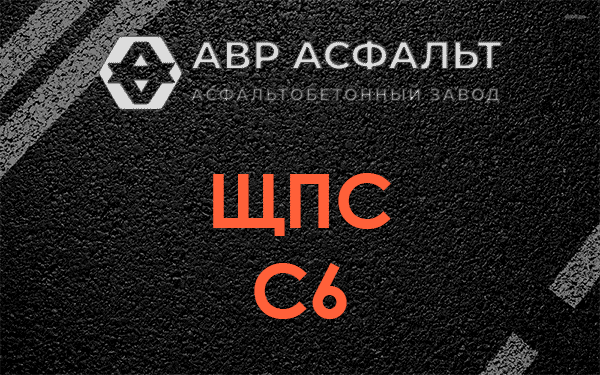 ЩПС С6 в Белоострове