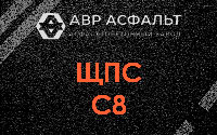 ЩПС С8 в Белоострове